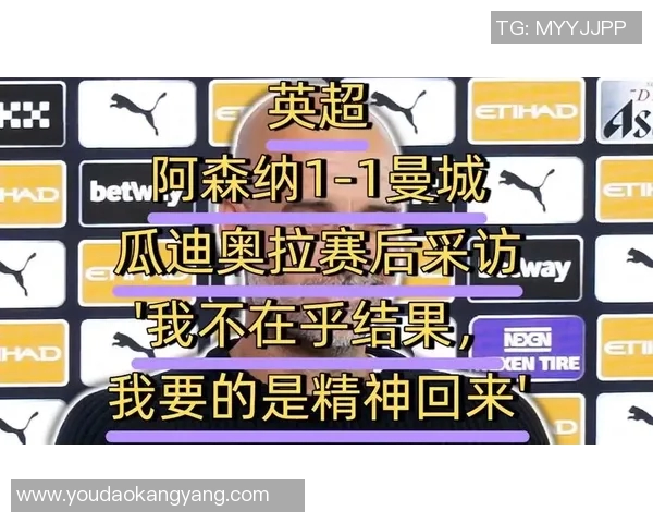 曼城赛后采访爆金句,引全场大笑 曼城赛后采访爆金句,引全场大笑