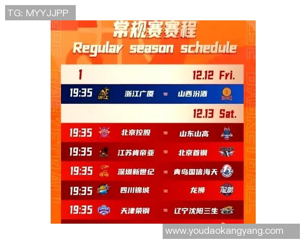 CBA新赛季赛程公布