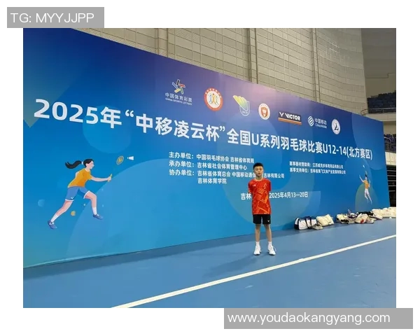 2025年羽毛球赛事最新赛程安排及热门冠军预测分析