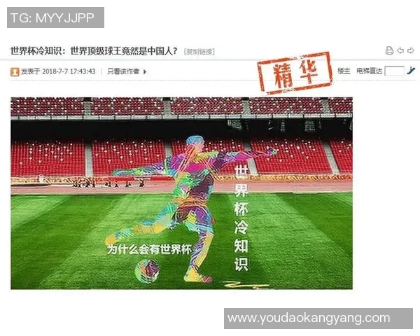 世界杯冷知识大揭秘：五个你从未听过的趣事盘点